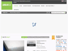 Tablet Screenshot of lirida-m.by